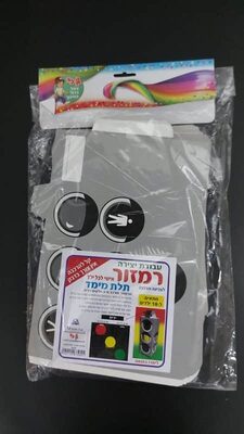 עבודת יצירה רמזור תלת מימד עם עיגולי סול <BR> 36 יח