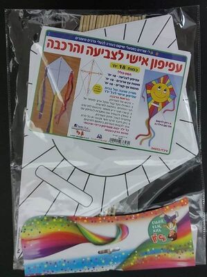 עבודת יצירה עפיפון אישי לצביעה והרכבה- סמיילי <BR>18 יח