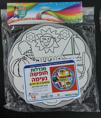 מנדלה לצביעה חופשה נעימה 36 יח