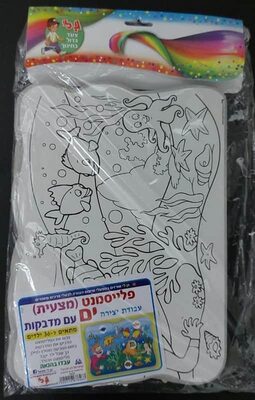 פלייסמנט ים עם מדבקות 36 יח
