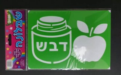שבלונה תפוח בדבש