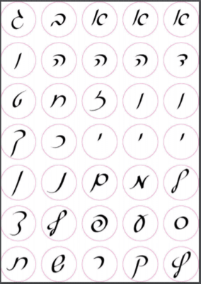 מדבקות אותיות כתב<BR> 10 דף