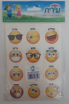 מדבקות אימוג'ים עם כיתוב