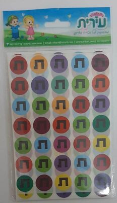 אותיות עברית רגילות דגושות 5 בשורה<BR>25 דף