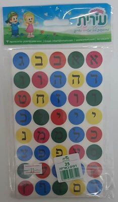 מדבקות א ב צבועני כתב רשי 5 בשורה<BR>25 דף