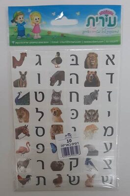 מדבקות אותיות עם חיות