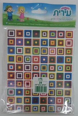 מדבקות ריבוע בתוך ריבוע 8 בשורה<BR>25 דף