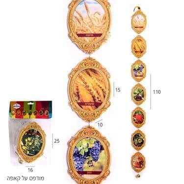 קישוט שבעת המינים