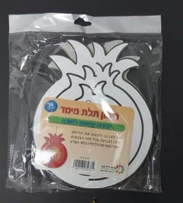 עבודת יצירה רימון תלת מימד<BR> 36 יח