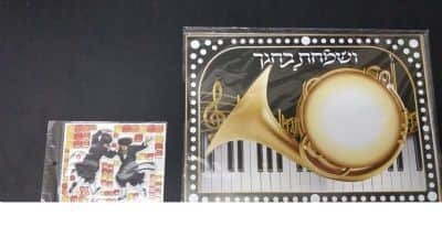 יצירה ושמחת בחגך מושקעת <BR> מבצע חיסול <BR> נשארה כמות קטנה