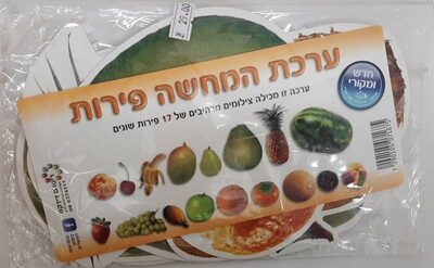 ערכת המחשה פירות