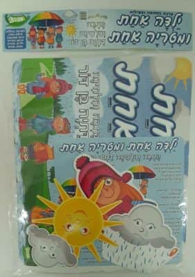 ערכת המחשה ילדה אחת ומטריה אחת